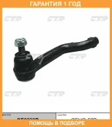 ���������� ������� ���� CTR / CE0239R �������� 12 ��� CE0239R ����