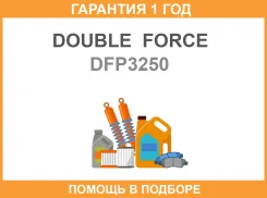 ������� ��������� �������� Double Force / DFP3250 �������� 18 ��� DFP3250 ����