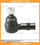 ���������� ������� ���� CTR / CE0259 �������� 12 ��� CE0259 ����