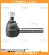 ���������� ������� ���� CTR / CE0263L �������� 24 ��� CE0263L ����