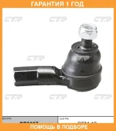 ���������� ������� ���� CTR / CE0307 �������� 12 ��� CE0307 ����