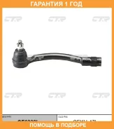 ���������� ������� ���� CTR / CE0338L �������� 12 ��� CE0338L ����