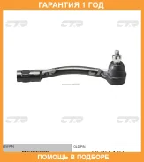���������� ������� ���� CTR / CE0338R �������� 12 ��� CE0338R ����