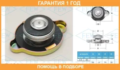 ������ ��������� Futaba / R123 �������� 12 ��� R123 ����