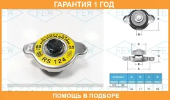������ ��������� � ������� ������ �������� Futaba / RS124 �������� 12 ��� RS124 ����