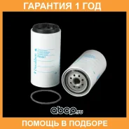 ������ ��������� Donaldson / P505957 �������� 12 ��� P505957 ����
