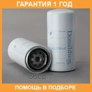 ��������� ������ Donaldson / P550372 �������� 12 ��� P550372 ����