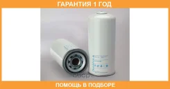 ������ �������� 85�F/95XF ���� 2 (1310901) Donaldson / P550452 �������� 12 ��� P550452 ����