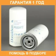 ��������� ������ Donaldson / P550472 �������� 12 ��� P550472 ����