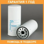 �������� ������ Donaldson / P550490 �������� 12 ��� P550490 ����