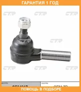 ���������� ������� ���� CTR / CE0421R �������� 12 ��� CE0421R ����