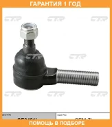 ���������� ������� ���� CTR / CE0421L �������� 12 ��� CE0421L ����