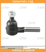 ���������� ������� ���� CTR / CE0276 �������� 12 ��� CE0276 ����