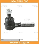 ���������� ������� ���� CTR / CE0277 �������� 12 ��� CE0277 ����