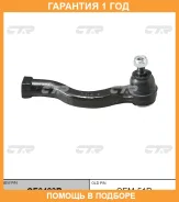 ���������� ������� ���� CTR / CE0423R �������� 12 ��� CE0423R ����