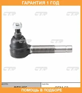 ���������� ������� ���� CTR / CE0425 �������� 12 ��� CE0425 ����