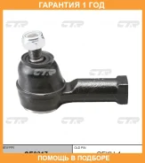 ���������� ������� ���� CTR / CE0317 �������� 12 ��� CE0317 ����
