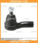 ���������� ������� ���� CTR / CE0434 �������� 12 ��� CE0434 ����