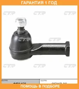 ���������� ������� ���� CTR / CE0458 �������� 12 ��� CE0458 ����