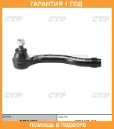 ���������� ������� ���� CTR / CE0473 �������� 12 ��� CE0473 ����