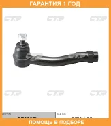 ���������� ������� ���� CTR / CE0327L �������� 12 ��� CE0327L ����