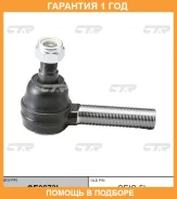 ���������� ������� ���� CTR / CE0273L �������� 12 ��� CE0273L ����