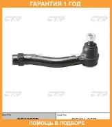 ���������� ������� ���� CTR / CE0327R �������� 12 ��� CE0327R ����