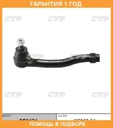 ���������� ������� ���� CTR / CE0474 �������� 12 ��� CE0474 ����