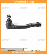 ���������� ������� ���� CTR / CE0479 �������� 12 ��� CE0479 ����