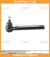 ���������� ������� ���� CTR / CE0496 �������� 12 ��� CE0496 ����