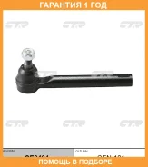 ���������� ������� ���� CTR / CE0494 �������� 12 ��� CE0494 ����
