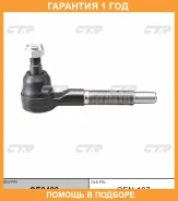 ���������� ������� ���� CTR / CE0498 �������� 12 ��� CE0498 ����