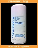 �������� ������ Donaldson / P553191 �������� 12 ��� P553191 ����