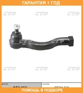 ���������� ������� ���� CTR / CE0423L �������� 12 ��� CE0423L ����