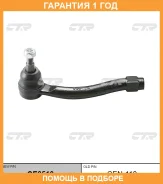 ���������� ������� ���� CTR / CE0510 �������� 12 ��� CE0510 ����