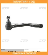 ���������� ������� ���� CTR / CE0513 �������� 12 ��� CE0513 ����