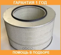 ������ ��������� Donaldson / P780848 �������� 12 ��� P780848 ����