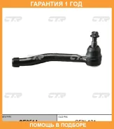 ���������� ������� ���� CTR / CE0514 �������� 12 ��� CE0514 ����