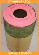 ��������� ������ Donaldson / P782936 �������� 12 ��� P782936 ����