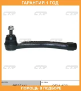 ���������� ������� ���� CTR / CE0544L �������� 12 ��� CE0544L ����