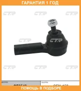 ���������� ������� ���� CTR / CE0549 �������� 12 ��� CE0549 ����