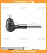 ���������� ������� ���� CTR / CE0574 �������� 12 ��� CE0574 ����