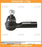 ���������� ������� ���� CTR / CE0579 �������� 12 ��� CE0579 ����