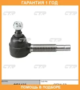 ���������� ������� ���� CTR / CE0430 �������� 12 ��� CE0430 ����