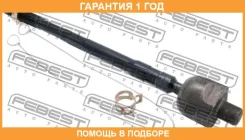 ���� ������� Febest / 0222Z50 0222Z50 ����
