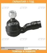 ���������� ������� ���� CTR / CE0590 �������� 12 ��� CE0590 ����