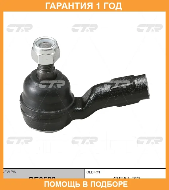 ���������� ������� ���� CTR / CE0590 CE0590 ����