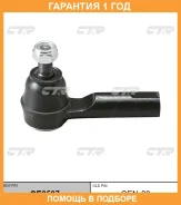 ���������� ������� ���� CTR / CE0597 �������� 12 ��� CE0597 ����