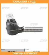 ���������� ������� ���� CTR / CE0629L �������� 12 ��� CE0629L ����