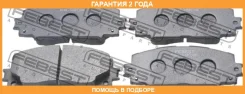 ������� ��������� �������� Febest / 0101NSP130F �������� 24 ��� 0101NSP130F ����